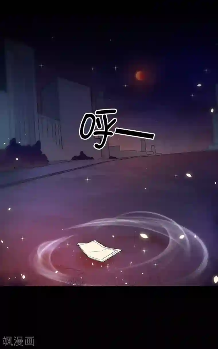 皇子的天降未婚妻第1话 红月