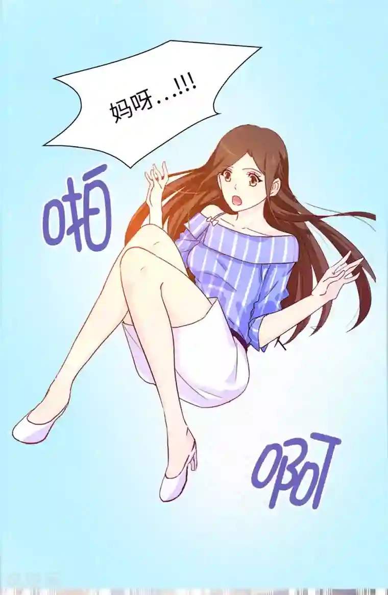 皇子的天降未婚妻第1话 红月