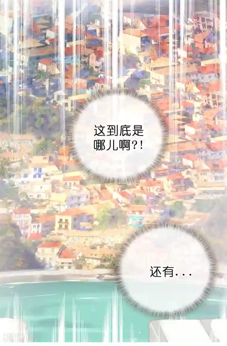 皇子的天降未婚妻第1话 红月