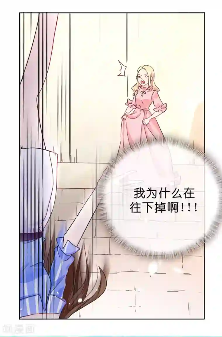 皇子的天降未婚妻第1话 红月