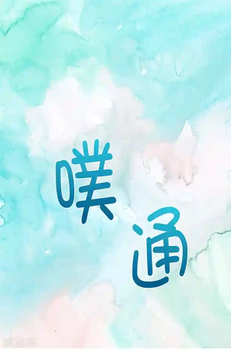 皇子的天降未婚妻第1话 红月
