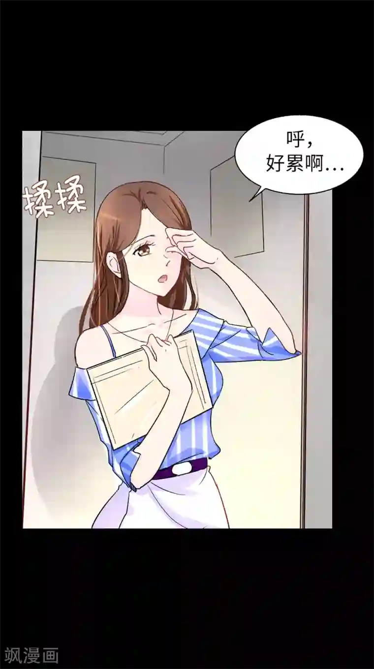 皇子的天降未婚妻第1话 红月