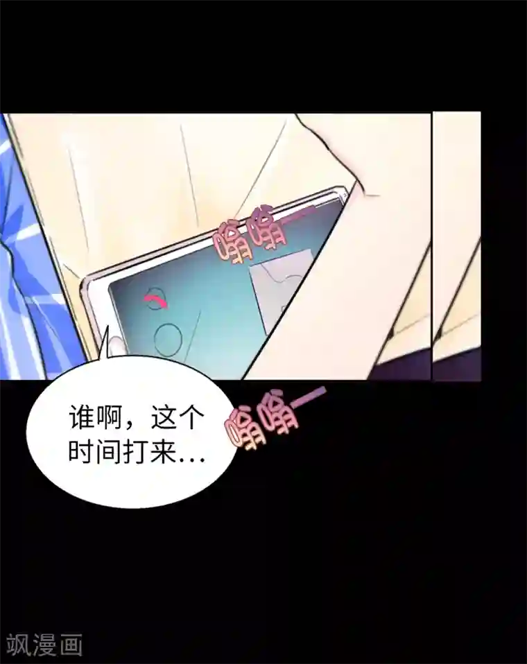 皇子的天降未婚妻第1话 红月