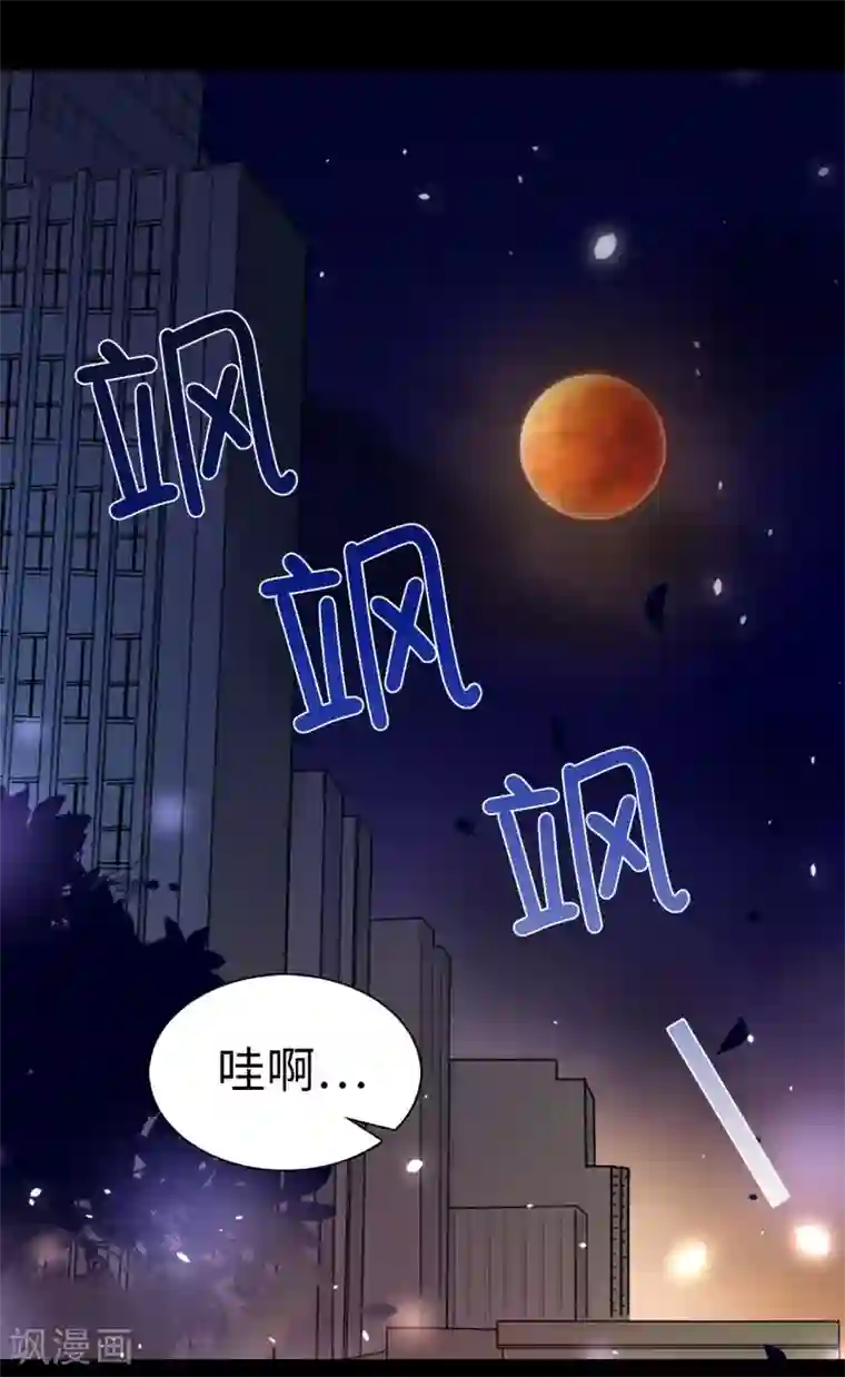 皇子的天降未婚妻第1话 红月