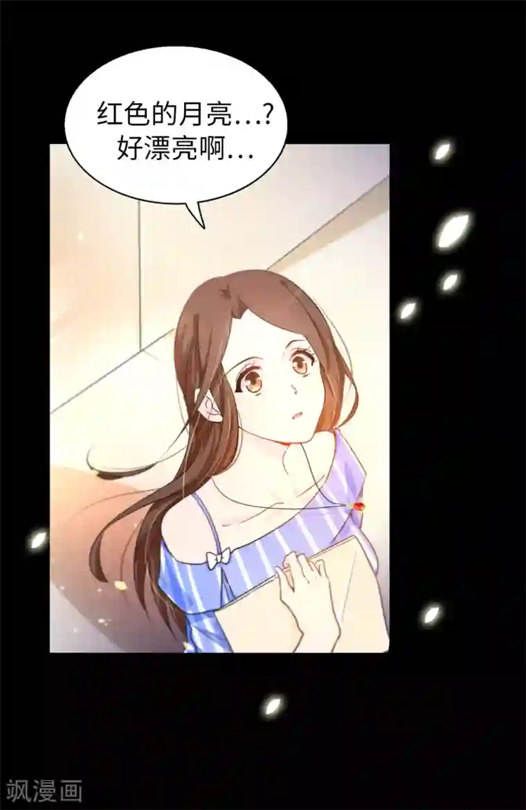 皇子的天降未婚妻第1话 红月