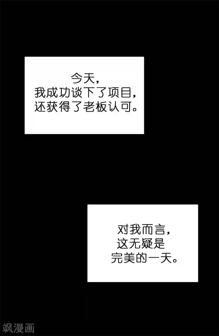 皇子的天降未婚妻第1话 红月