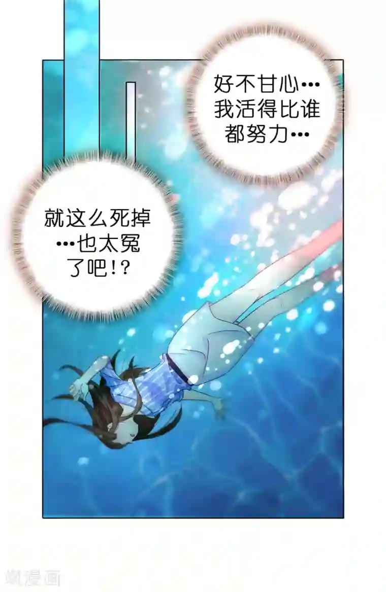 皇子的天降未婚妻第2话 逃为上策