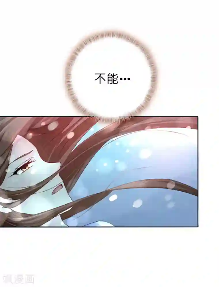 皇子的天降未婚妻第2话 逃为上策