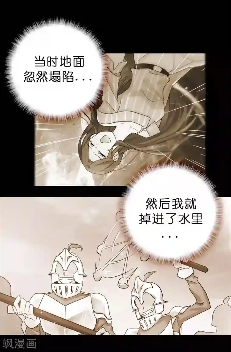 皇子的天降未婚妻第2话 逃为上策