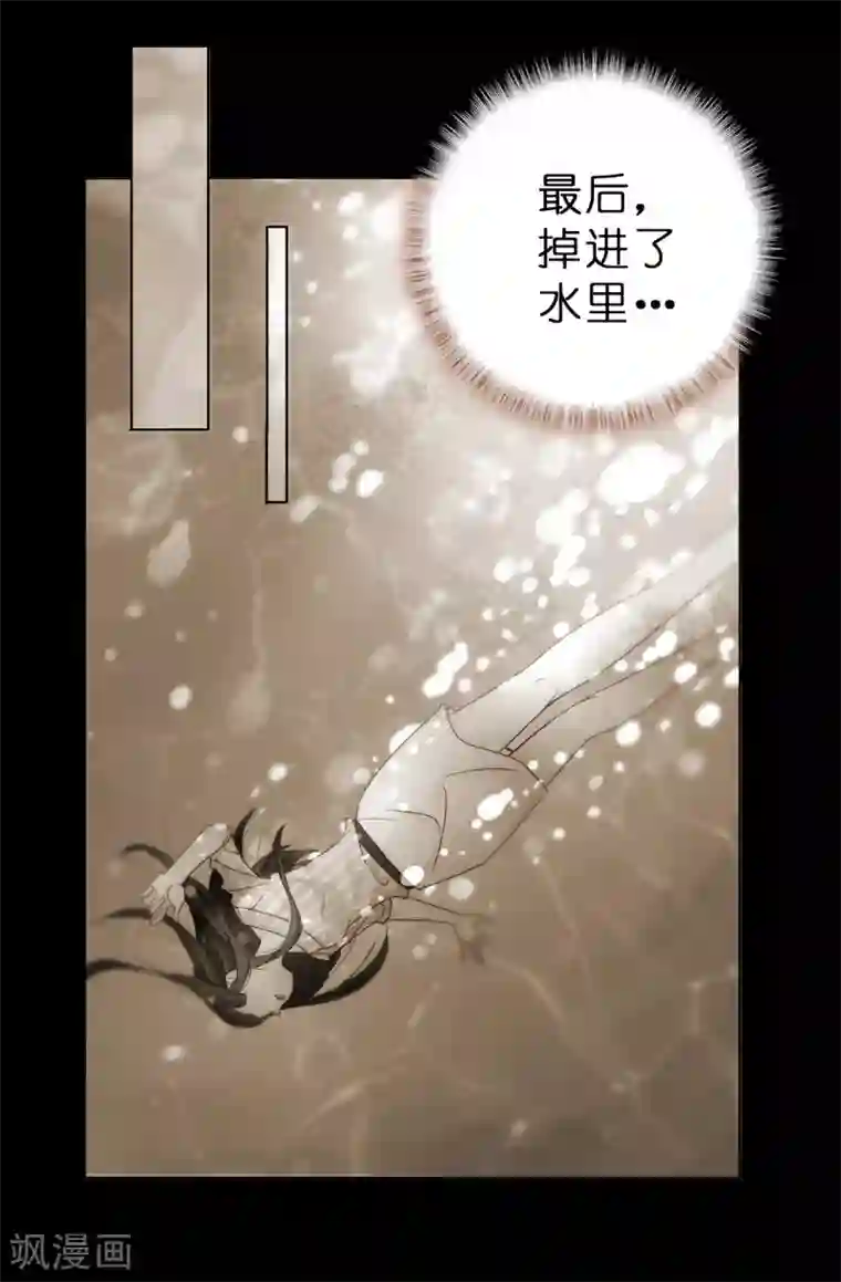 皇子的天降未婚妻第2话 逃为上策