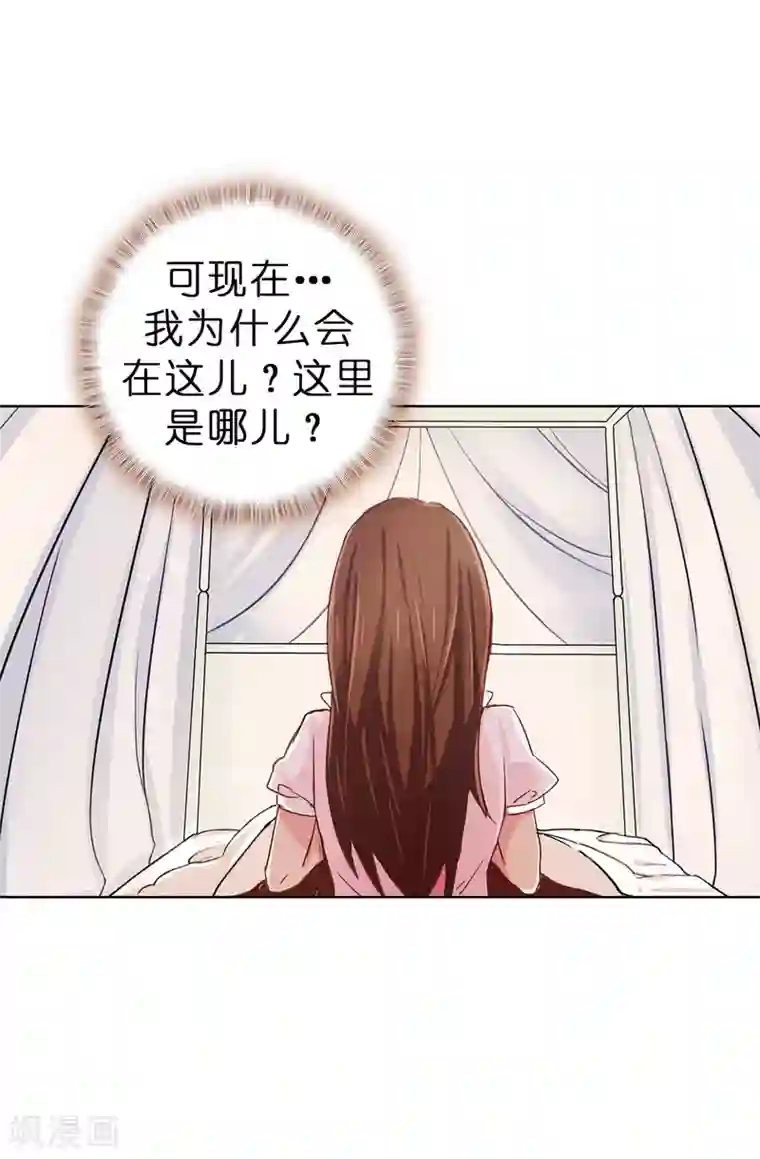 皇子的天降未婚妻第2话 逃为上策