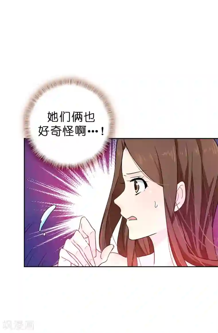 皇子的天降未婚妻第2话 逃为上策