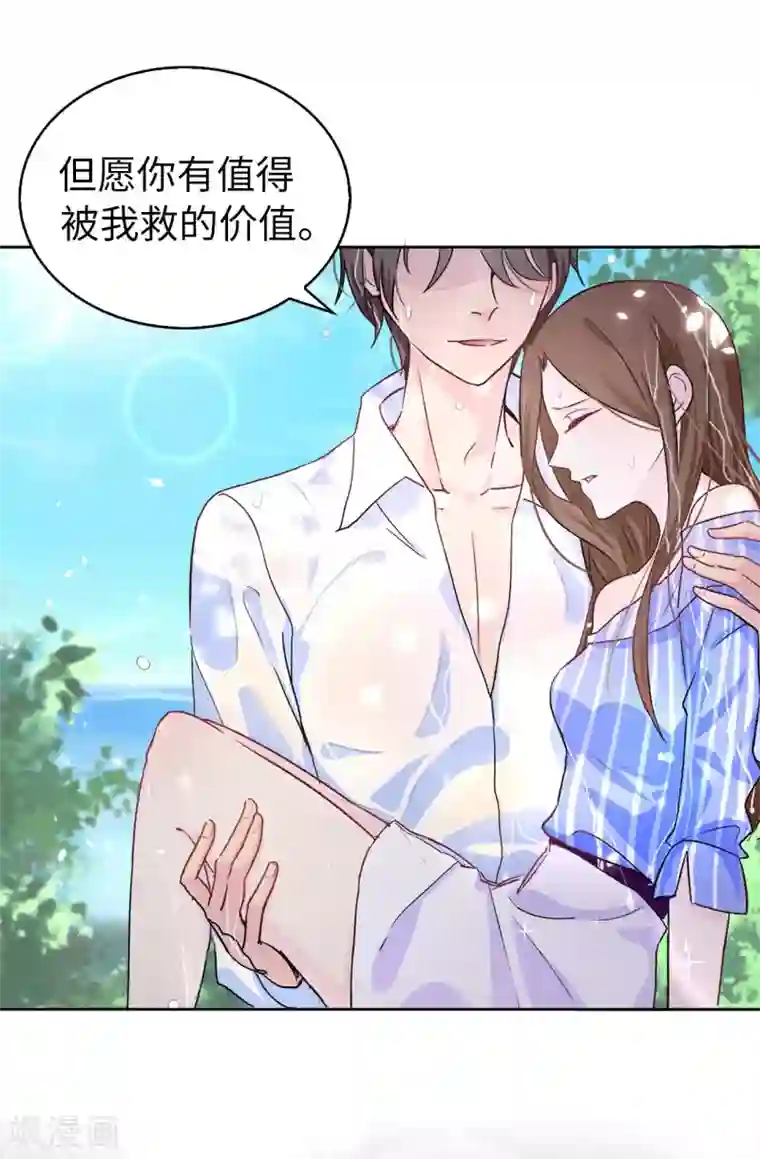 皇子的天降未婚妻第2话 逃为上策