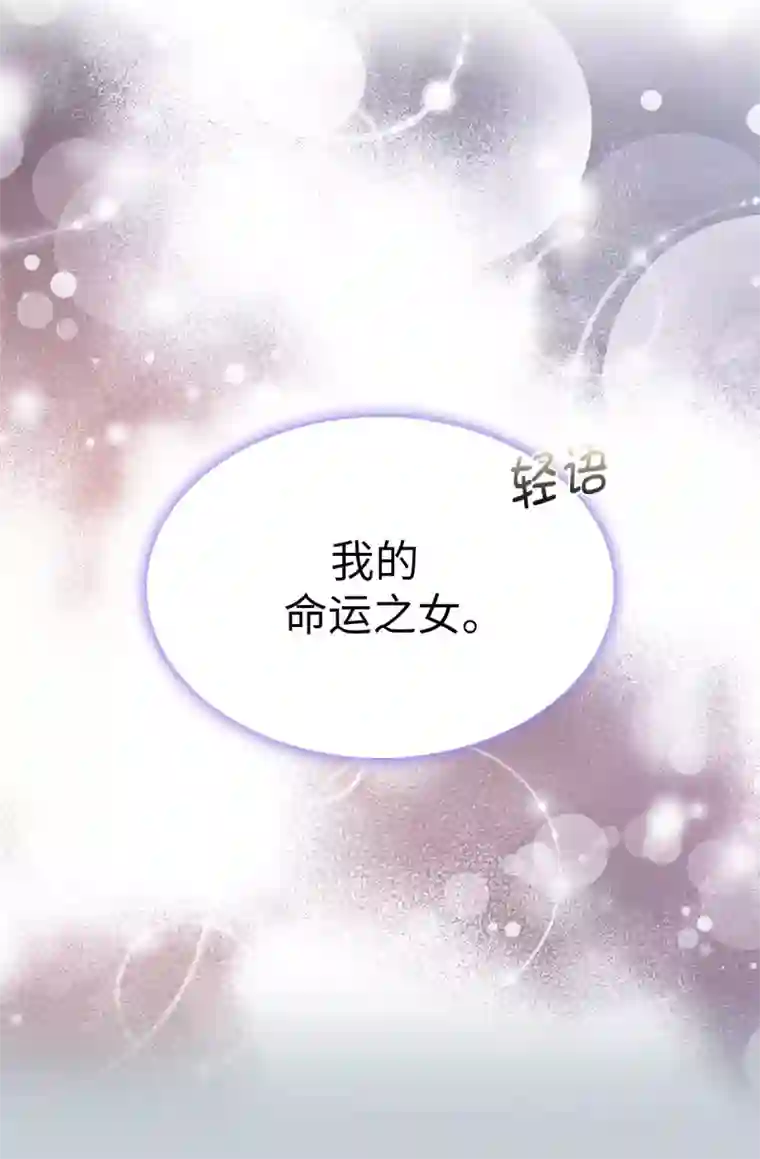 皇子的天降未婚妻第2话 逃为上策