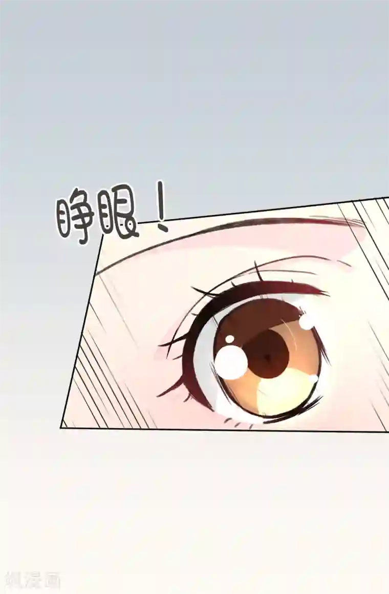 皇子的天降未婚妻第2话 逃为上策