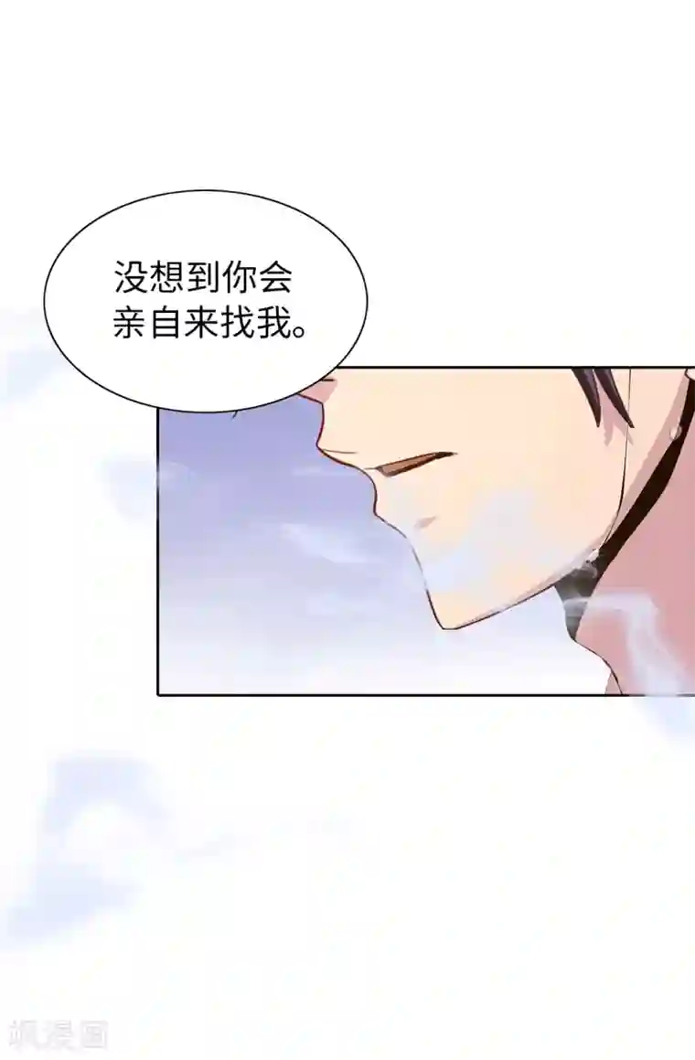 皇子的天降未婚妻第3话 浴室有变态