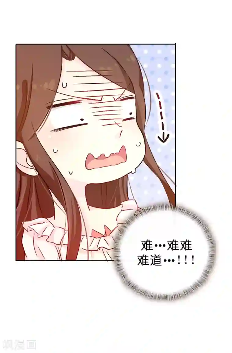 猫系男友的前行方式第3话 浴室有变态