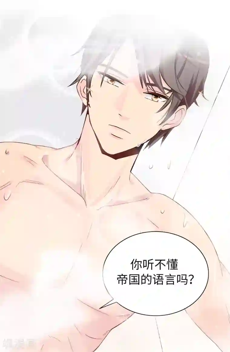 猫系男友的前行方式第3话 浴室有变态