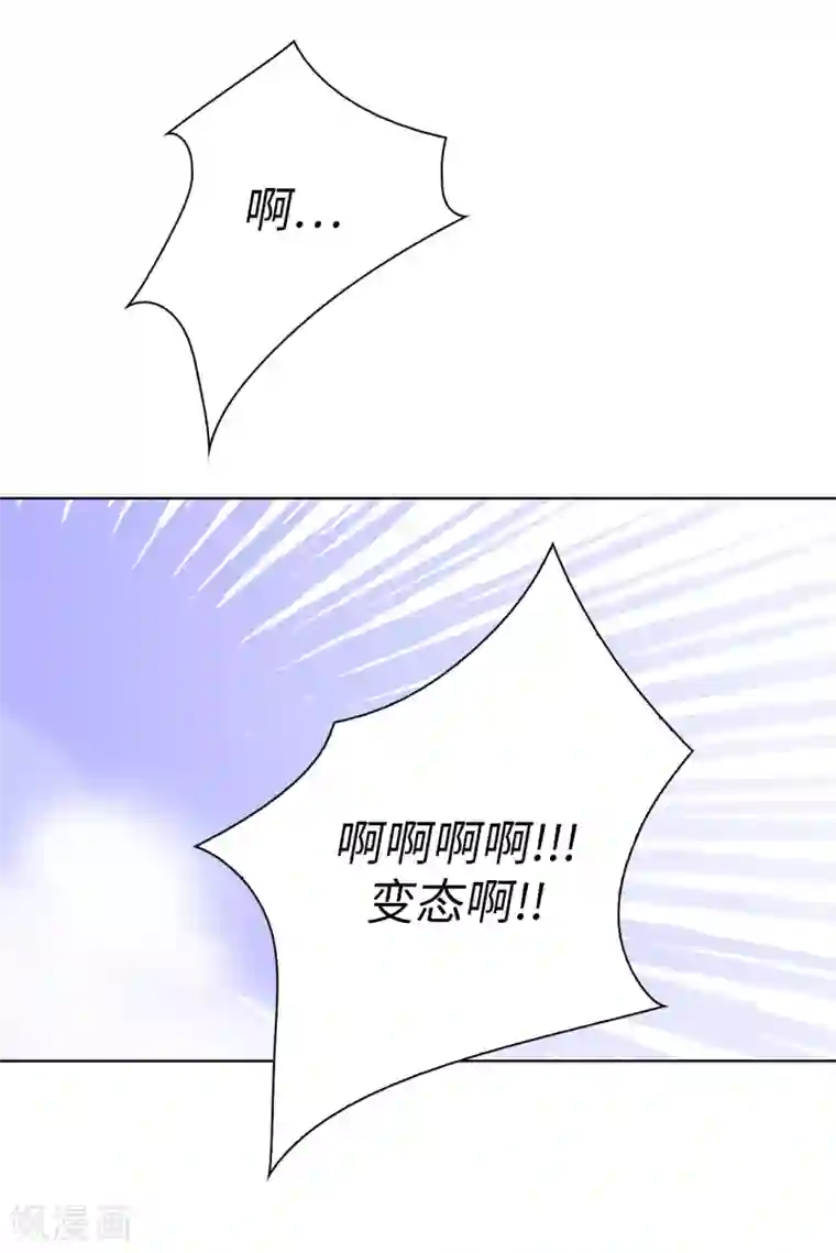 猫系男友的前行方式第3话 浴室有变态