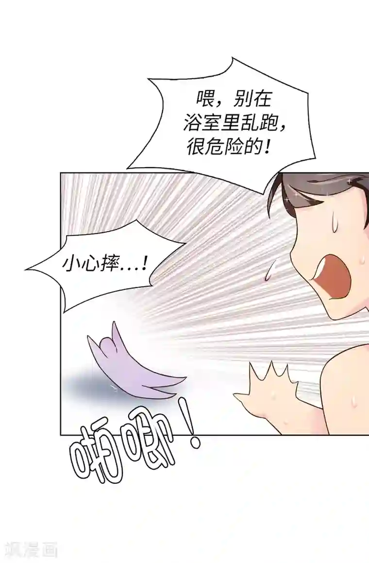 猫系男友的前行方式第3话 浴室有变态