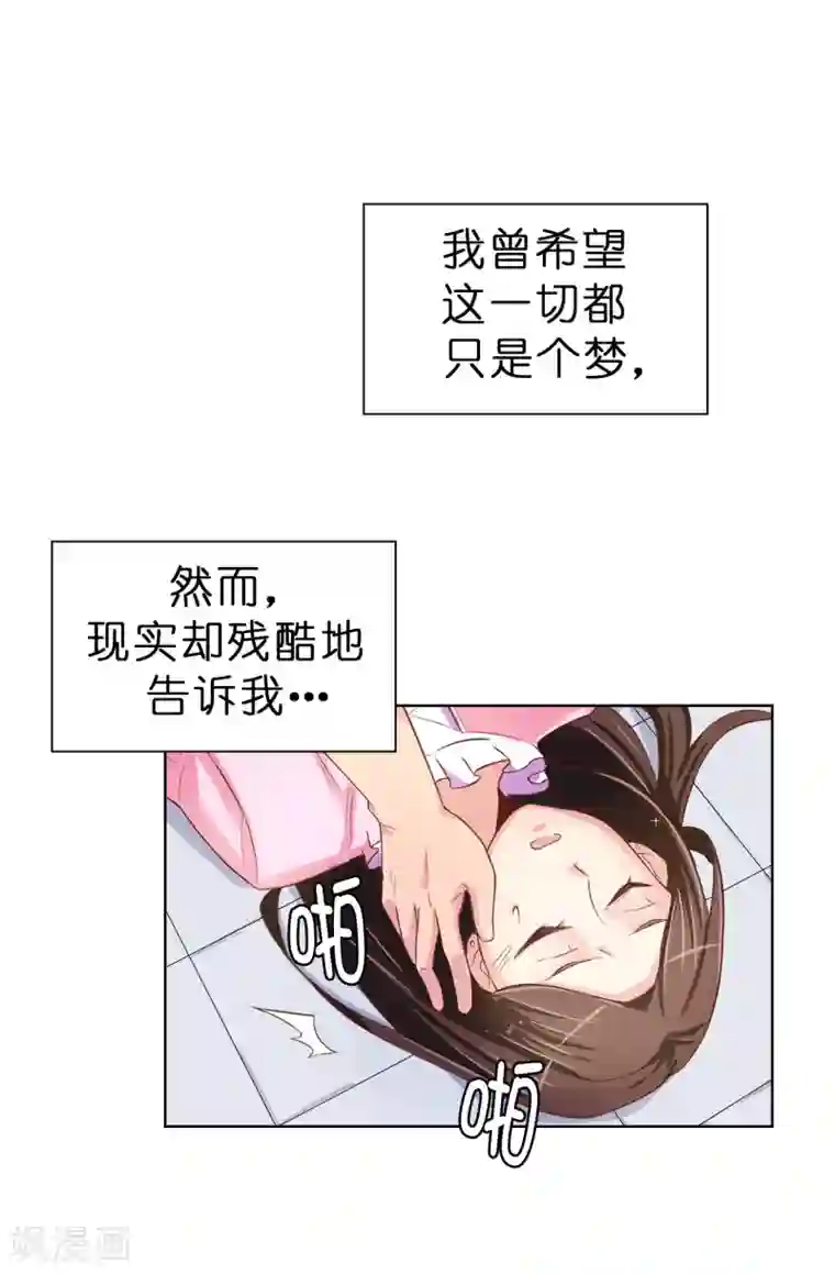 猫系男友的前行方式第3话 浴室有变态