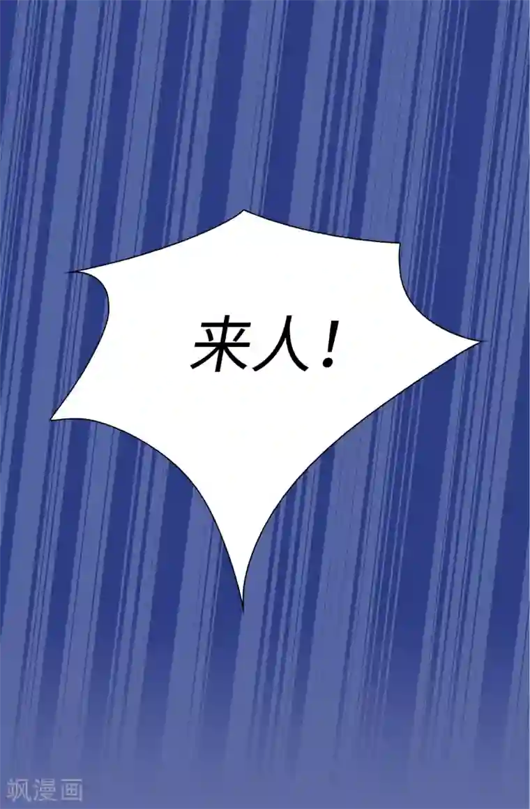 皇子的天降未婚妻第3话 浴室有变态