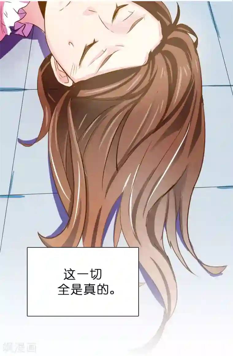 猫系男友的前行方式第3话 浴室有变态