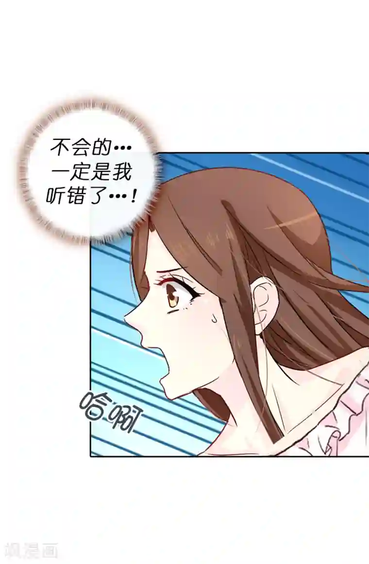 皇子的天降未婚妻第3话 浴室有变态