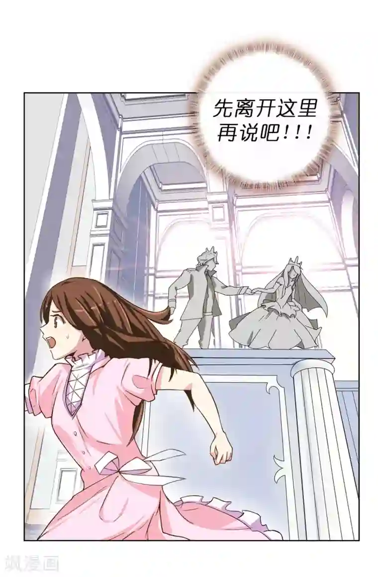 皇子的天降未婚妻第3话 浴室有变态