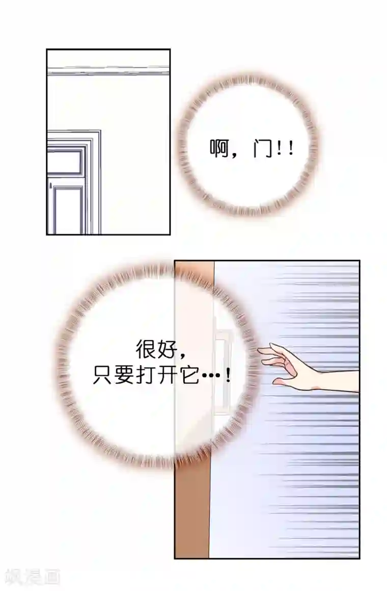 猫系男友的前行方式第3话 浴室有变态