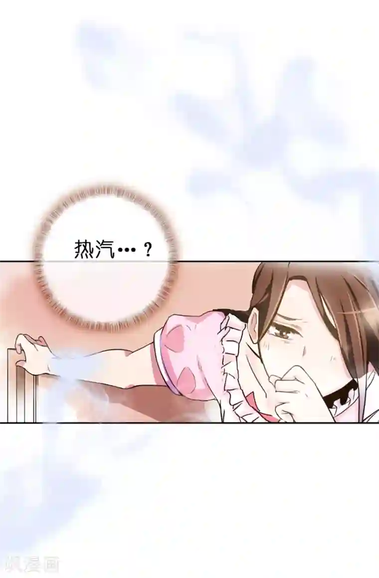 皇子的天降未婚妻第3话 浴室有变态