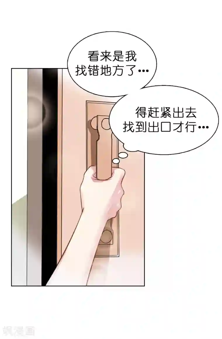 皇子的天降未婚妻第3话 浴室有变态