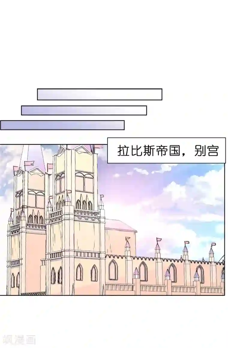 皇子的天降未婚妻第4话 知识就是力量