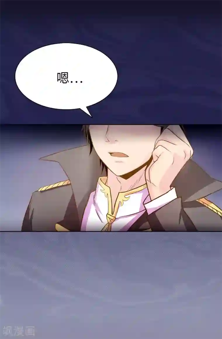 皇子的天降未婚妻第4话 知识就是力量