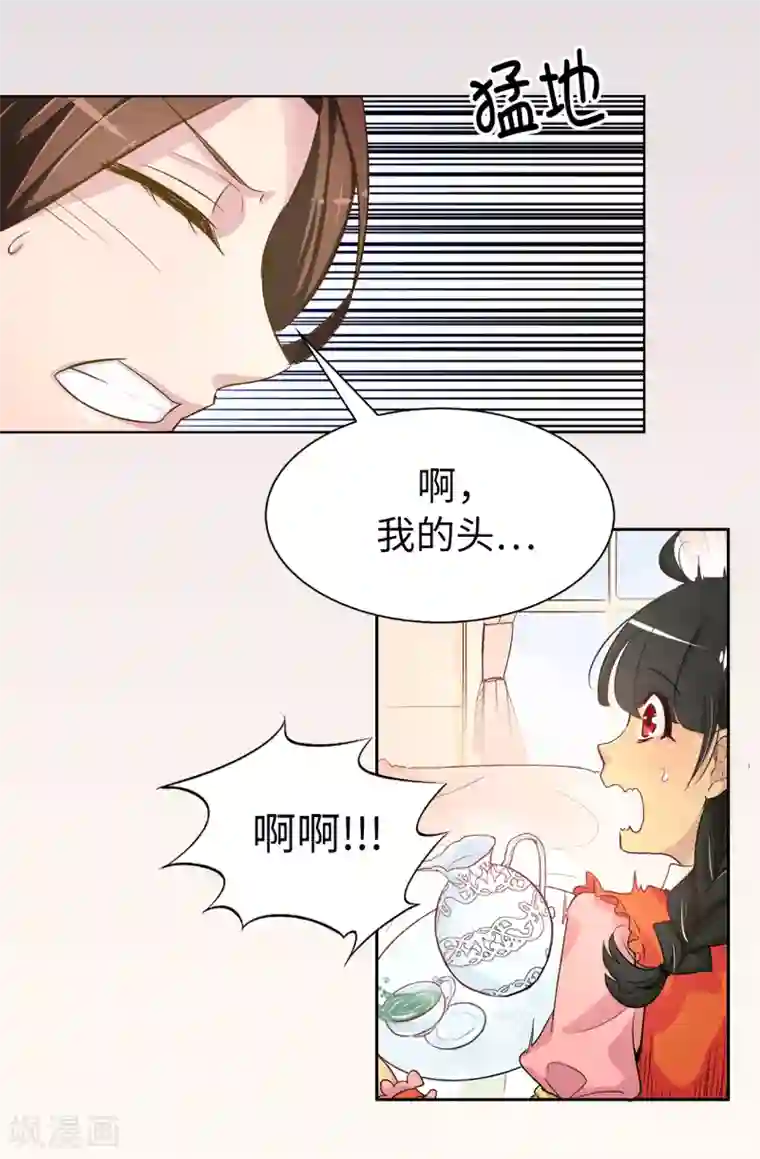 皇子的天降未婚妻第4话 知识就是力量