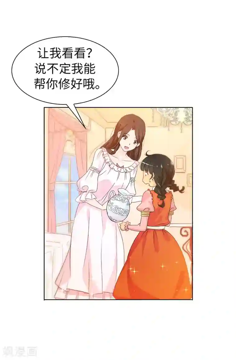 皇子的天降未婚妻第4话 知识就是力量