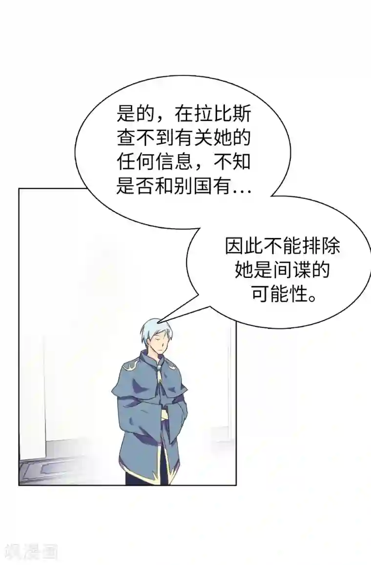 皇子的天降未婚妻第4话 知识就是力量