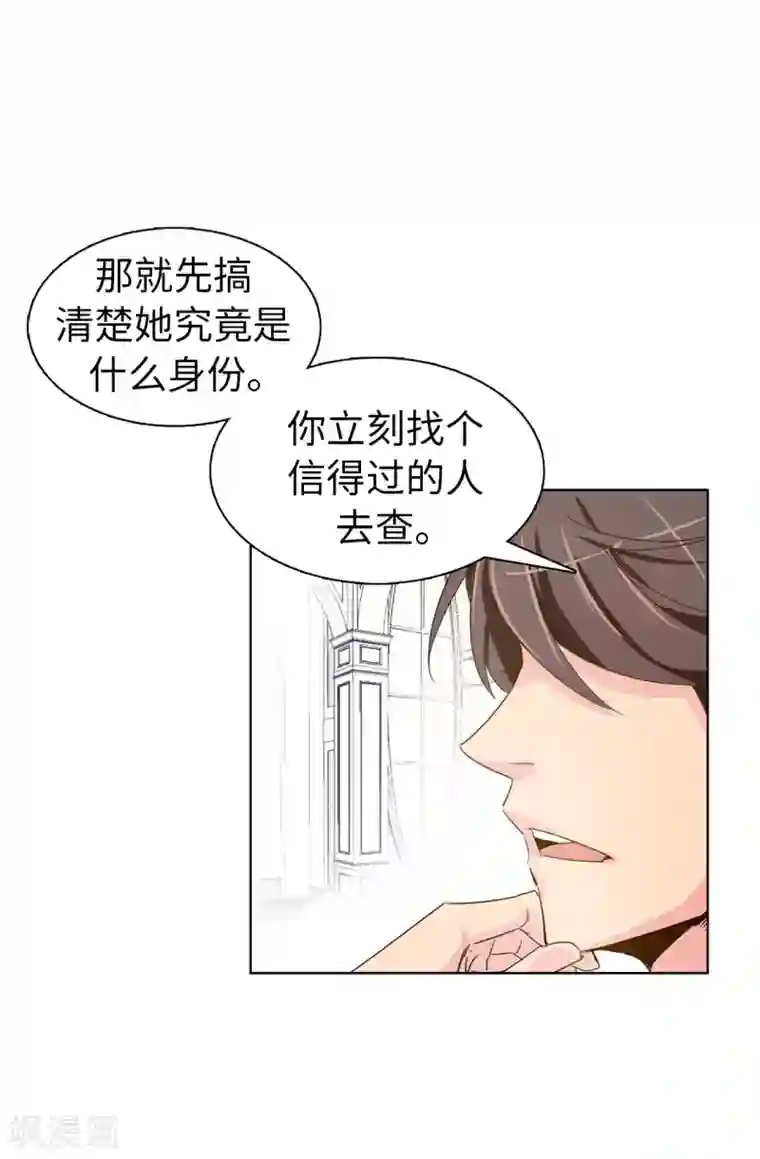 皇子的天降未婚妻第4话 知识就是力量