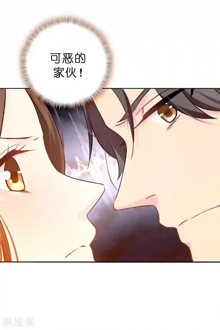 皇子的天降未婚妻第5话 可恶的家伙