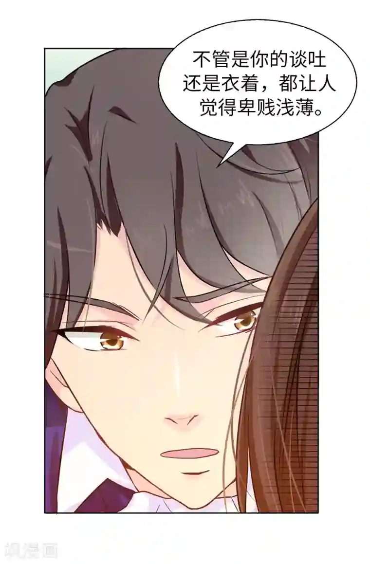 皇子的天降未婚妻第5话 可恶的家伙