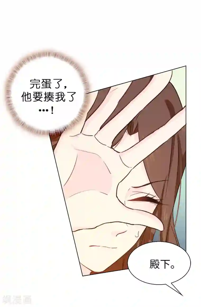 皇子的天降未婚妻第5话 可恶的家伙