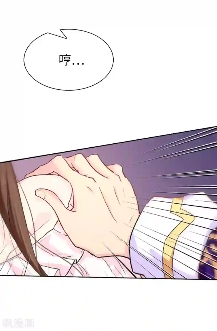 皇子的天降未婚妻第5话 可恶的家伙