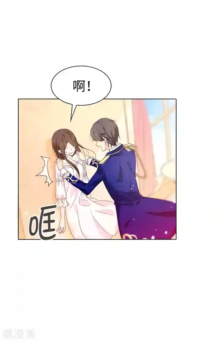 皇子的天降未婚妻第5话 可恶的家伙