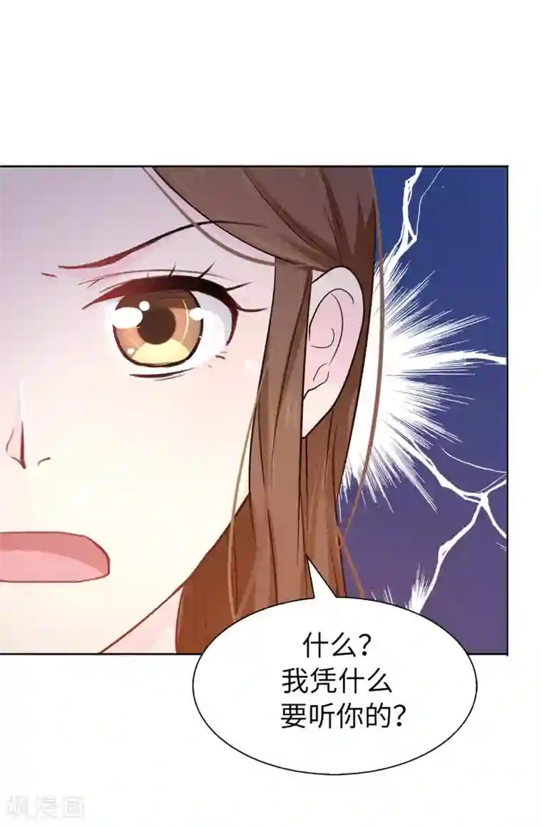 皇子的天降未婚妻第5话 可恶的家伙