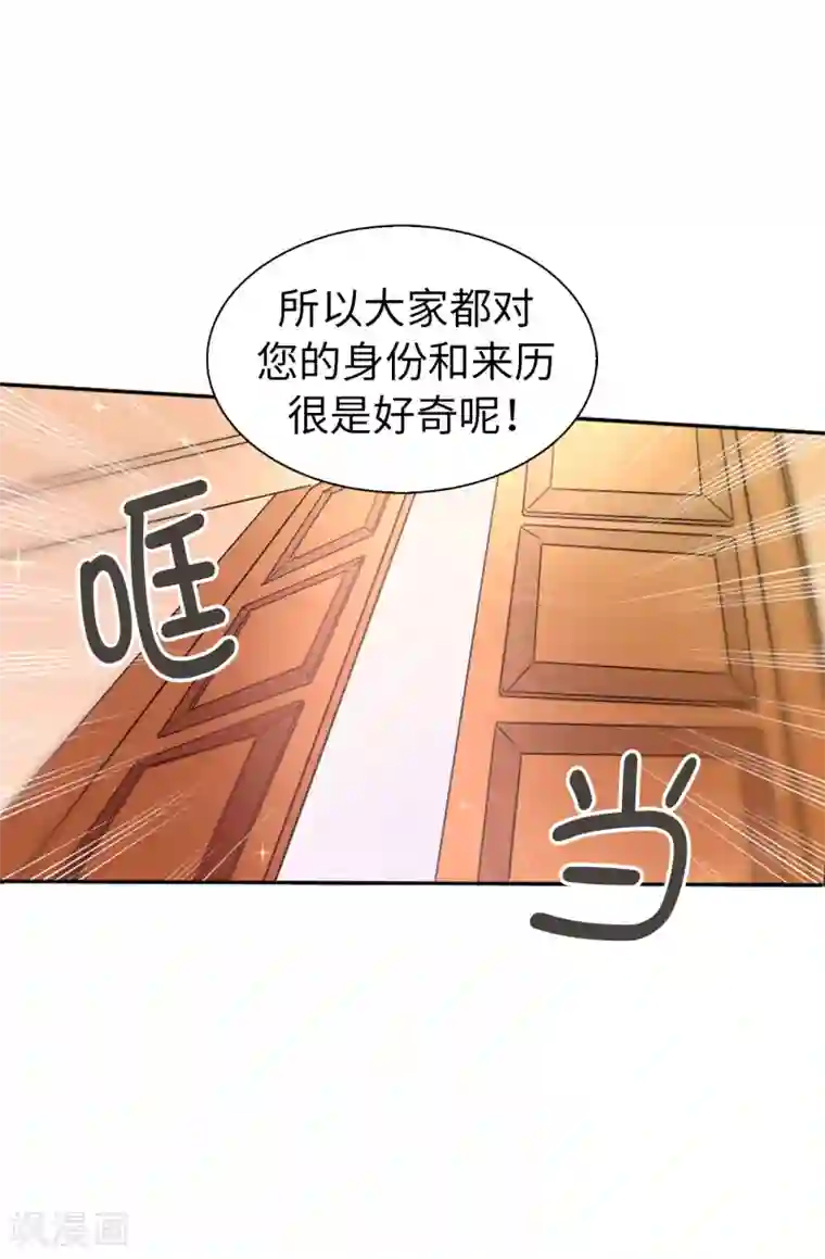 皇子的天降未婚妻第5话 可恶的家伙