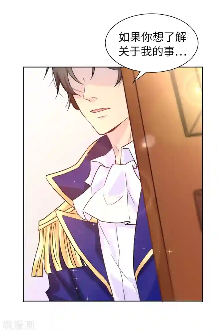 皇子的天降未婚妻第5话 可恶的家伙