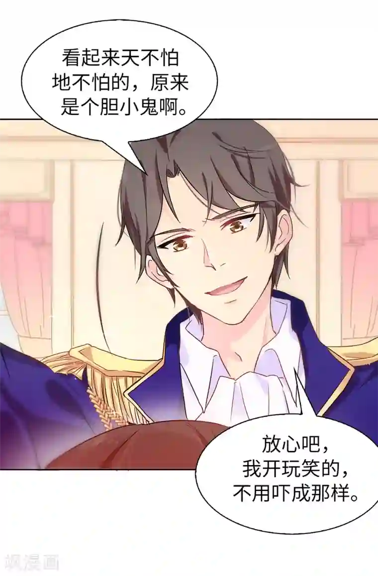 皇子的天降未婚妻第6话 回去的线索