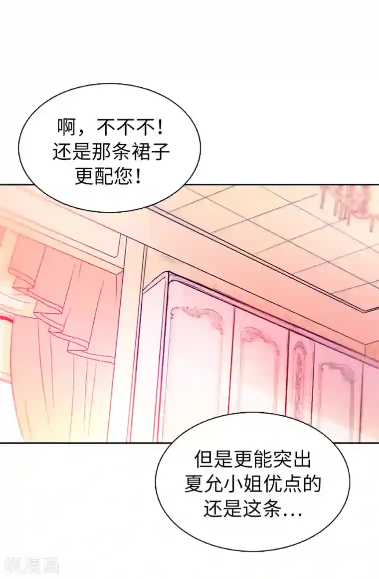 皇子的天降未婚妻第6话 回去的线索