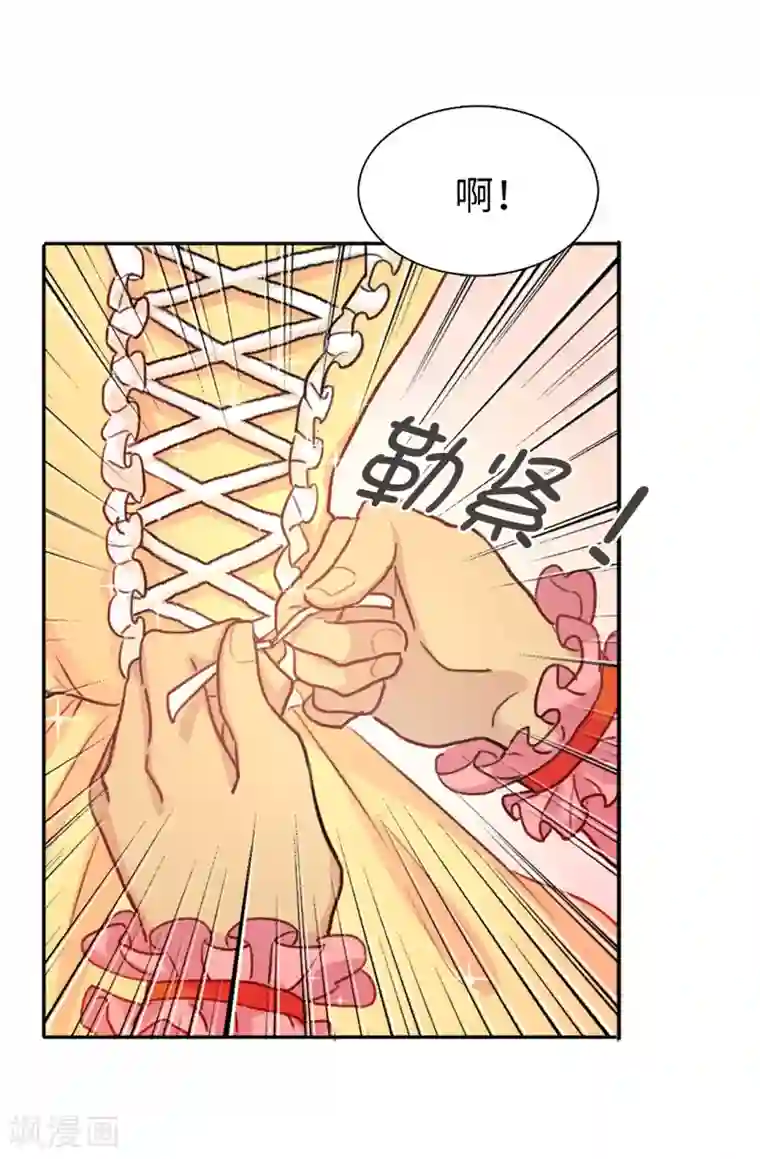 皇子的天降未婚妻第6话 回去的线索