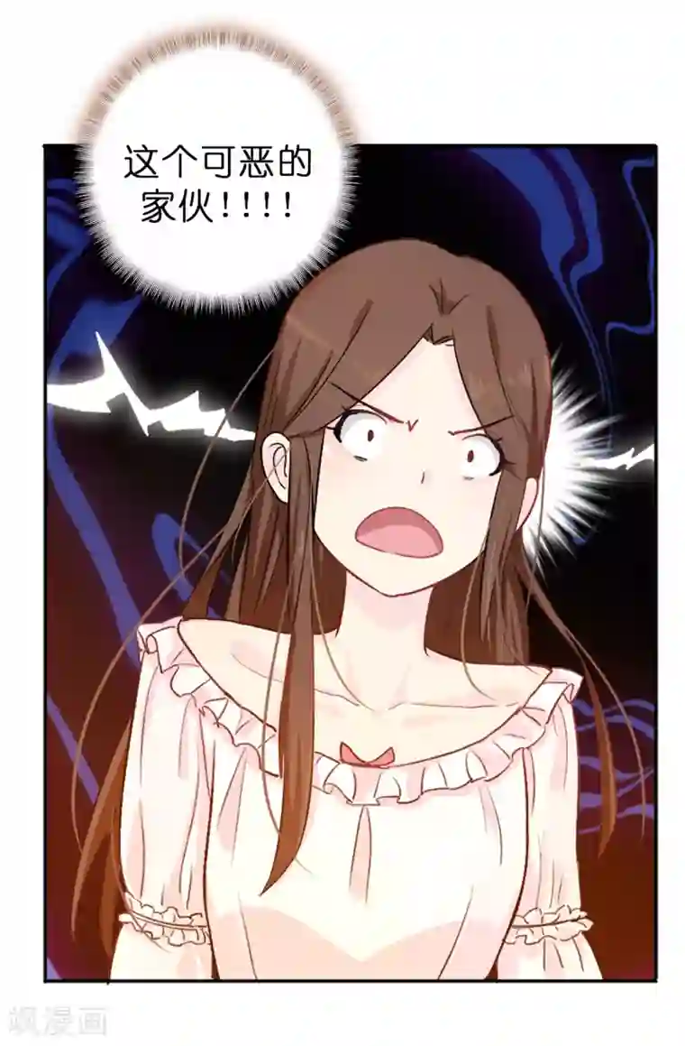 皇子的天降未婚妻第6话 回去的线索